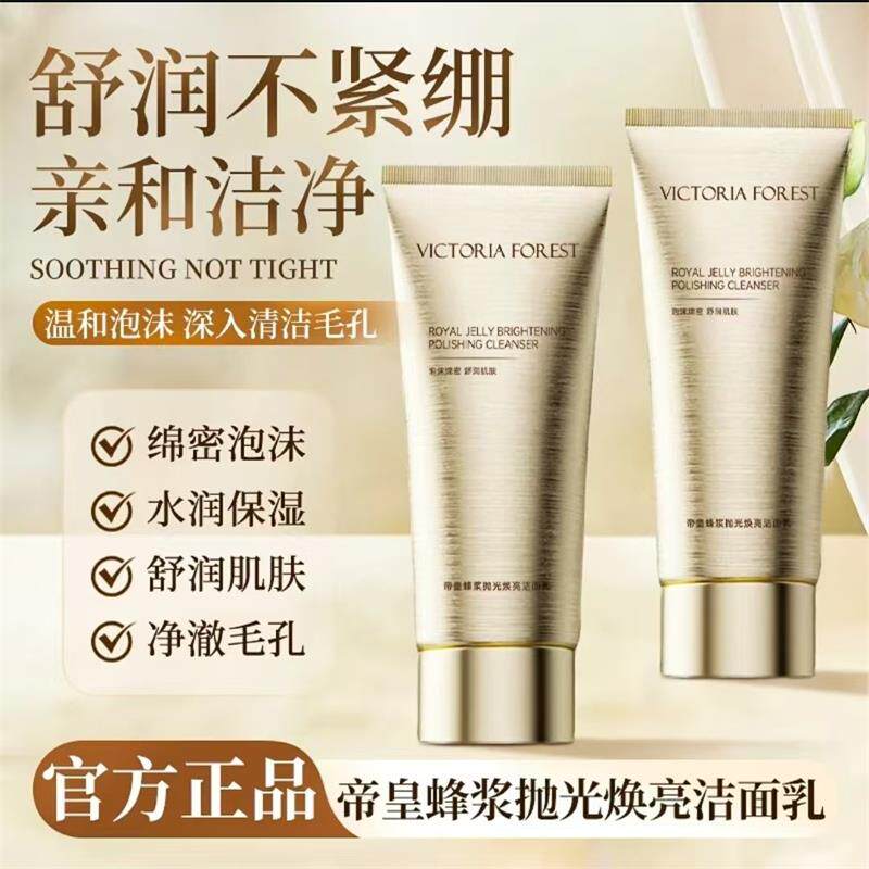 珏缇优选帝皇蜂浆抛光焕亮洁面乳官方正品深层清洁毛孔控油洗面奶