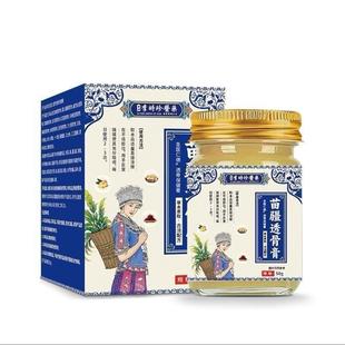 圣医仁德李时珍医药苗疆透骨膏麦秋优选腰腿膝盖关节养护保健膏药