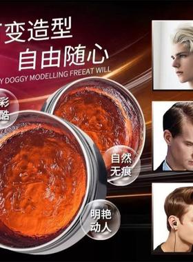 VANGIN梵今香味定型发蜡书海严选店自然蓬松古龙香型百变造型发泥