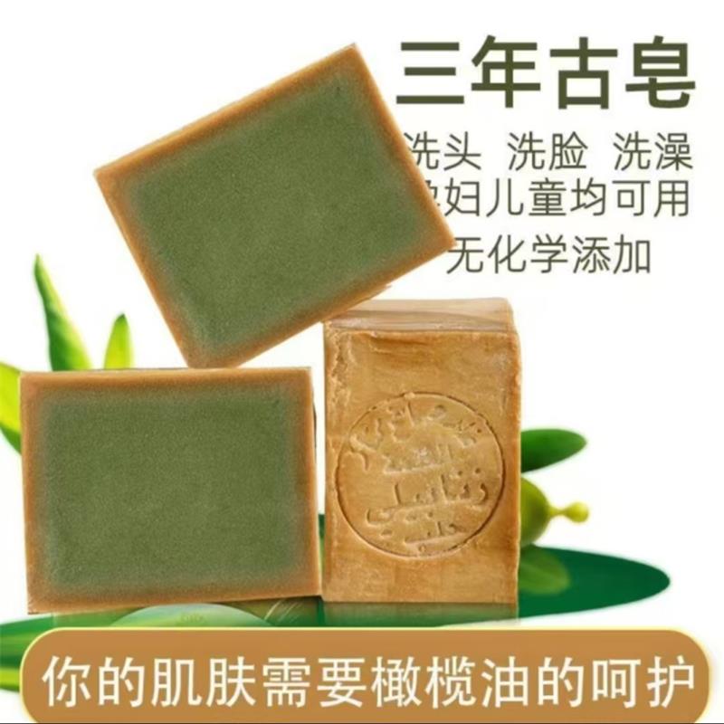 叙利亚手工古皂官方正品沐浴香皂