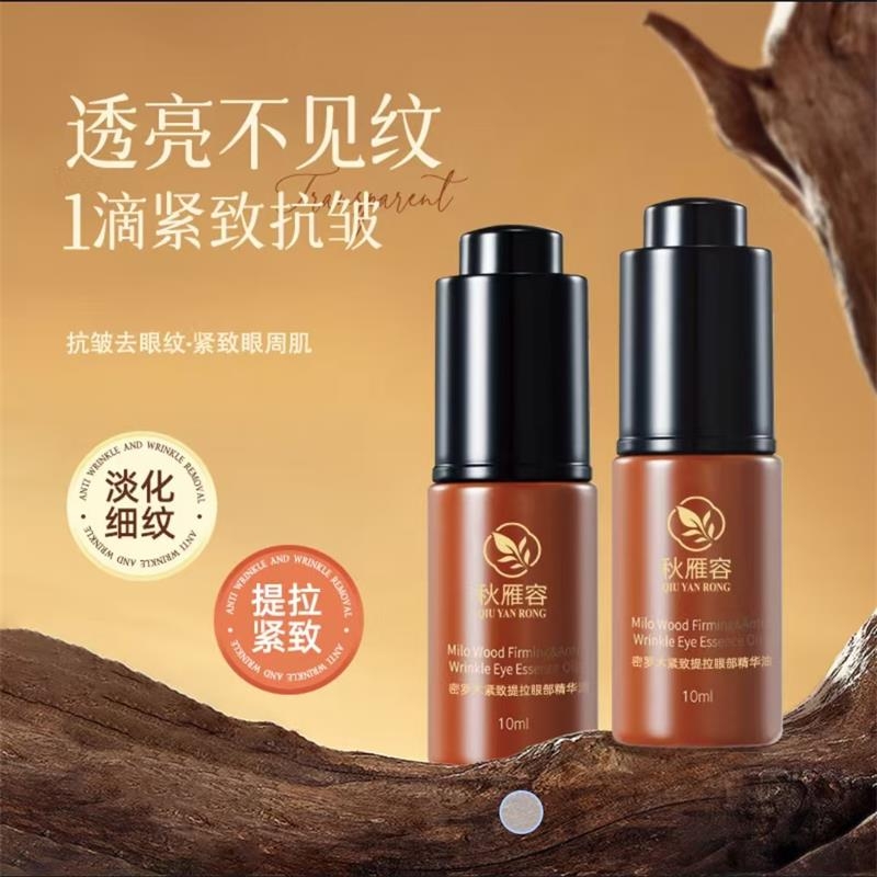 秋雁容密罗木紧致提拉眼部精华油肉妈同款淡化细纹抗衰老抗皱眼油
