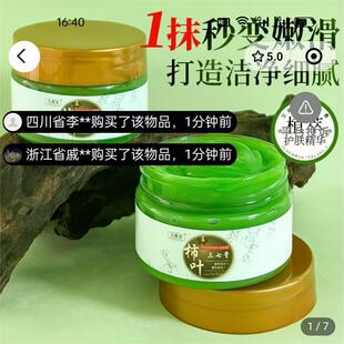 慧芳柿叶三七膏正宗猪油版古法护肤膏去黄提亮保湿面霜官方旗舰店