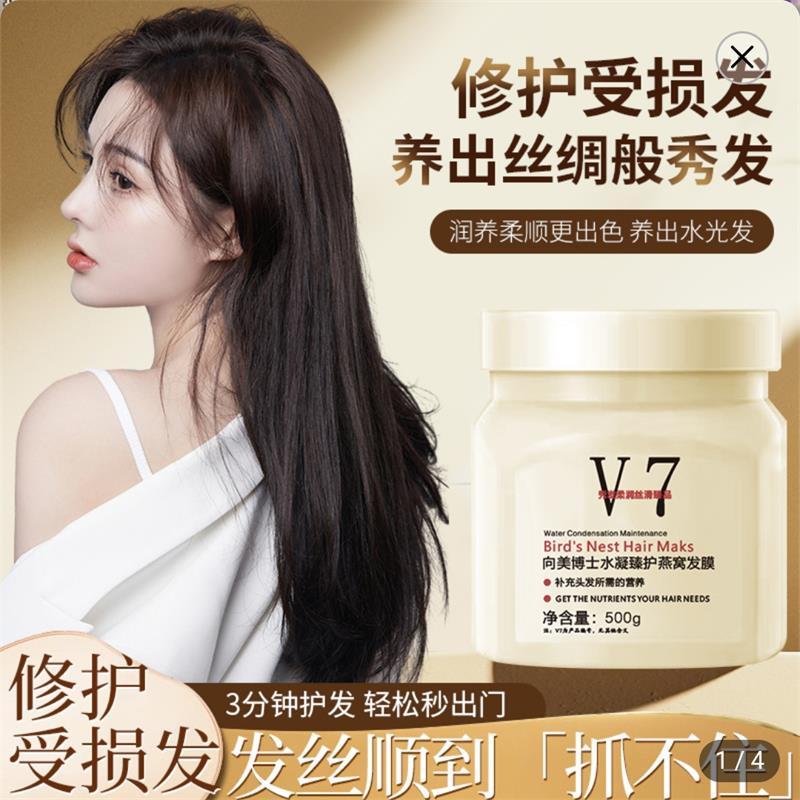 水凝臻护燕窝发膜修护受损发质