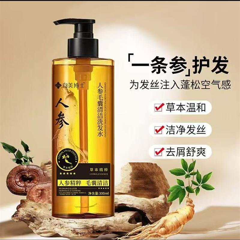 特好麦优选人参毛囊清洁洗发水一条参护发白发转黑控油去屑洗发液