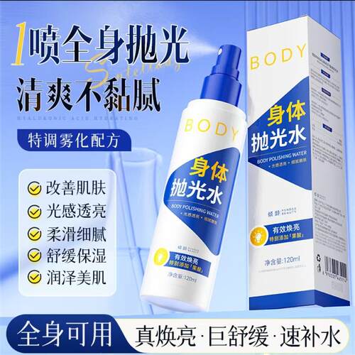 倾龄身体抛光水果酸烟酰胺身体乳