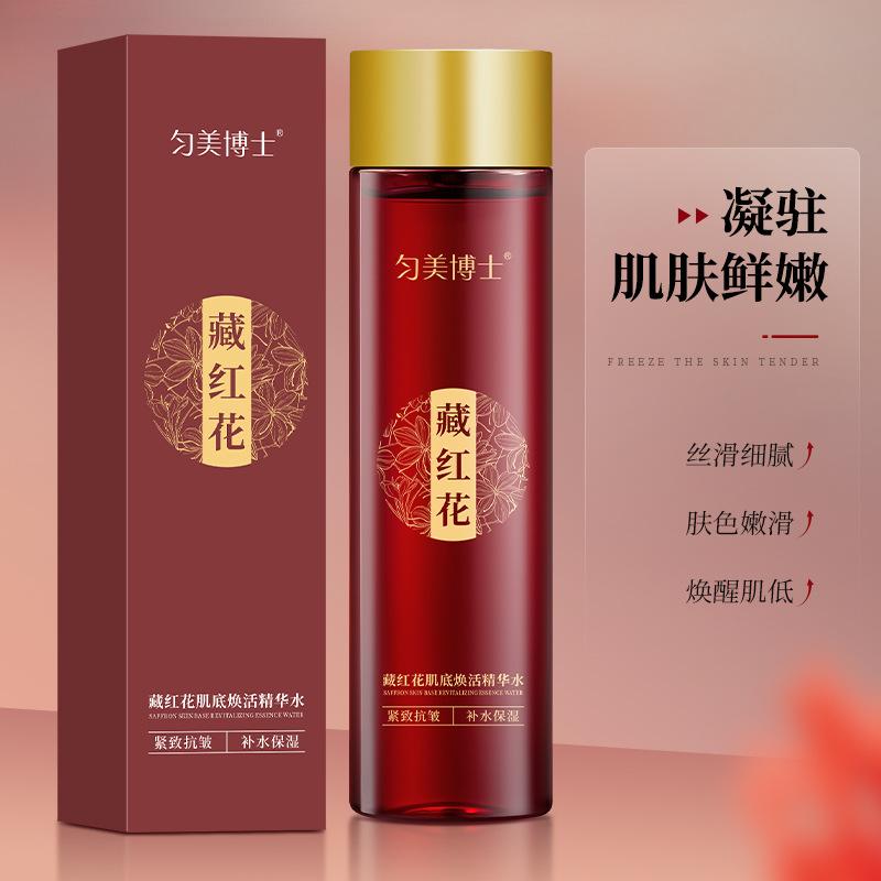 匀美博士藏红花肌底焕活精华水官方旗舰店紧致抗皱滋润肤保湿原液