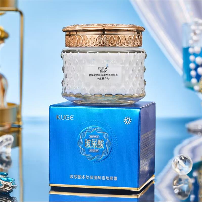 酷格玻尿酸多肽保湿熬夜焕颜霜