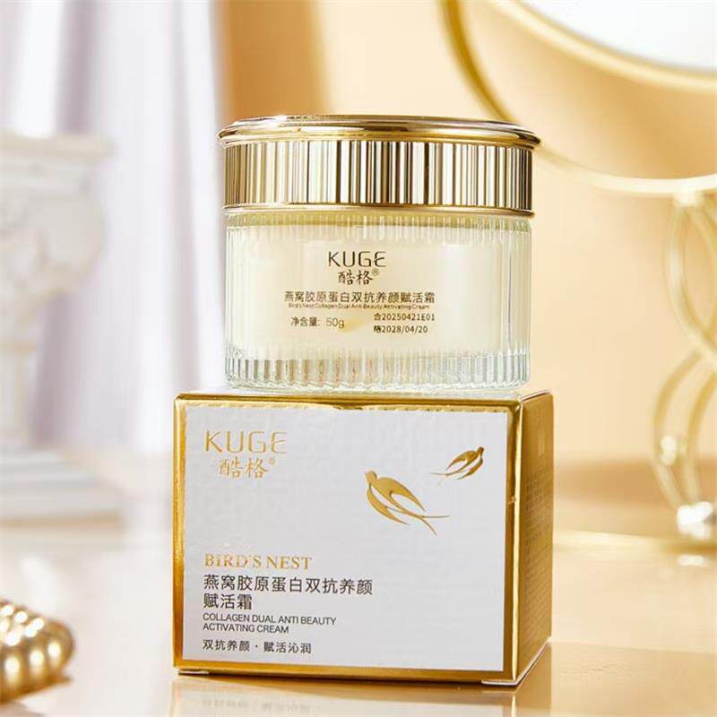 酷格燕窝胶原蛋白双抗养颜赋活霜官方正品抗皱紧致去细纹保湿面霜