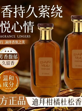上鼎迪拜高奢柑橘杜松香水warmkiss正品轻奢高雅经典木质香淡香熏