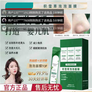 木子言积雪草泡泡面膜官方旗舰店深层清洁黑头收缩毛孔自发泡泥膜