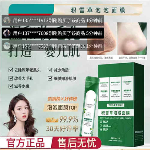 官方旗舰店黑头自发泡泥膜木子言