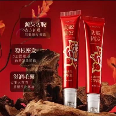 CQRZEN防脱固发精华液官方正品