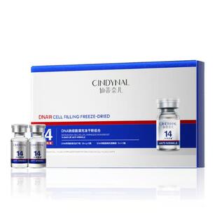仙蒂奈儿DNA钠细胞填充冻干粉组合开方益抗皱紧致面部护肤品套盒
