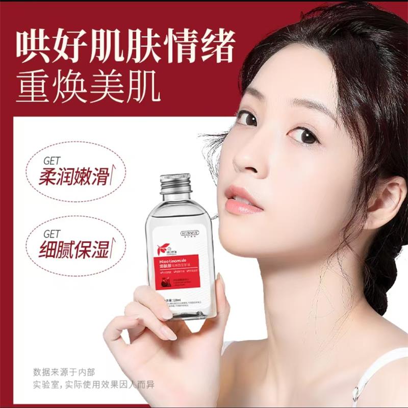 烟酰胺马来西亚甘油面部补水保湿