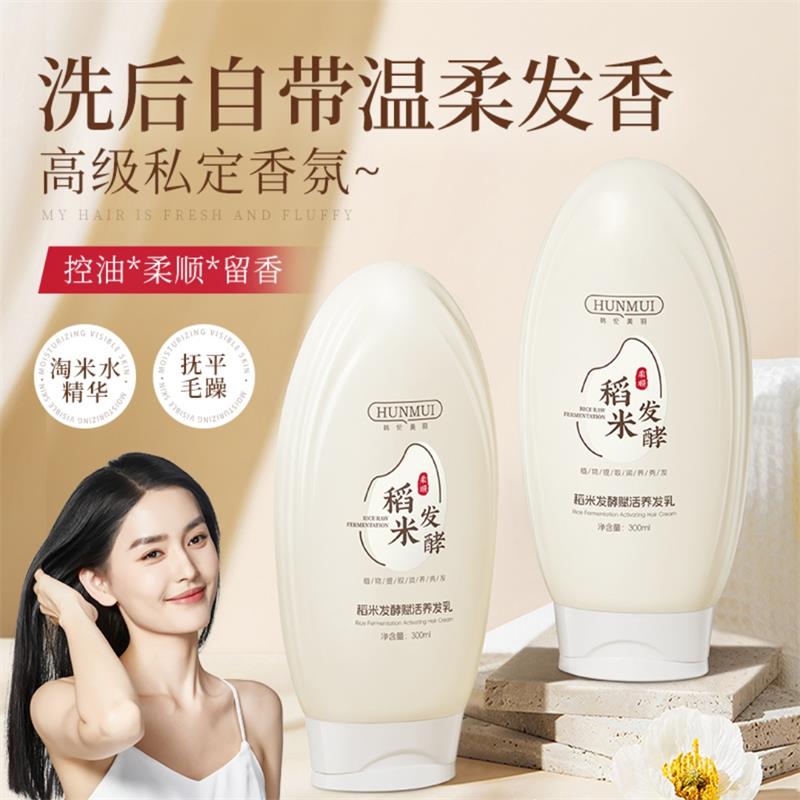 米原浆赋活养发乳女修护干枯毛躁