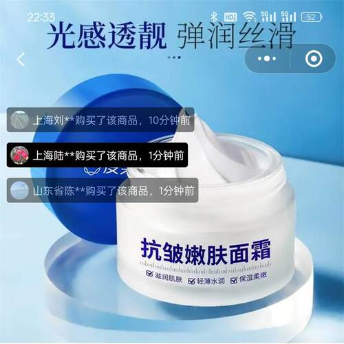 度美博士抗皱面霜滋润保湿嫩肤霜