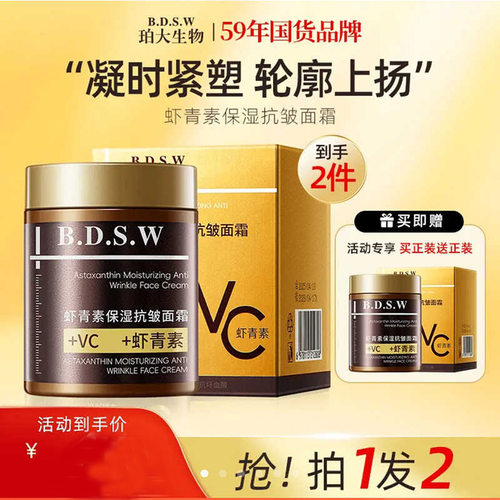 虾青素保湿抗皱面霜陈阳阳推荐