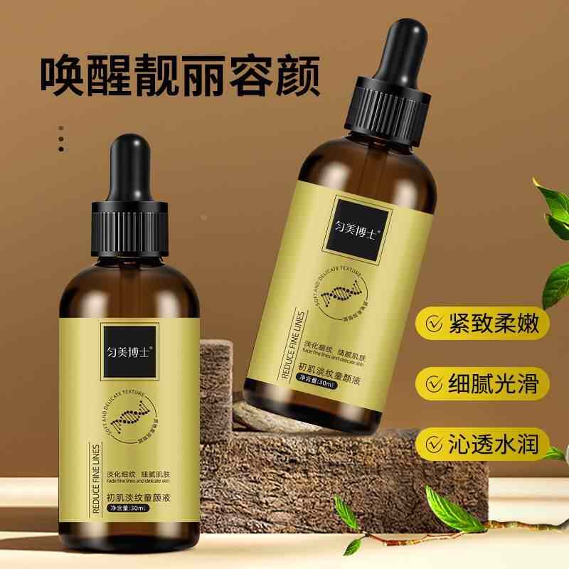 鸿郢发初肌淡纹童颜液匀美博士官方旗舰店滋润保湿紧致抗皱精华液