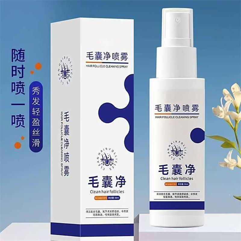 臻羞毛囊净喷雾官方正品清洁头皮