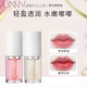 unny唇油女保湿 滋润镜面水光唇釉玻璃透明嘟嘟唇蜜去死皮唇部精华
