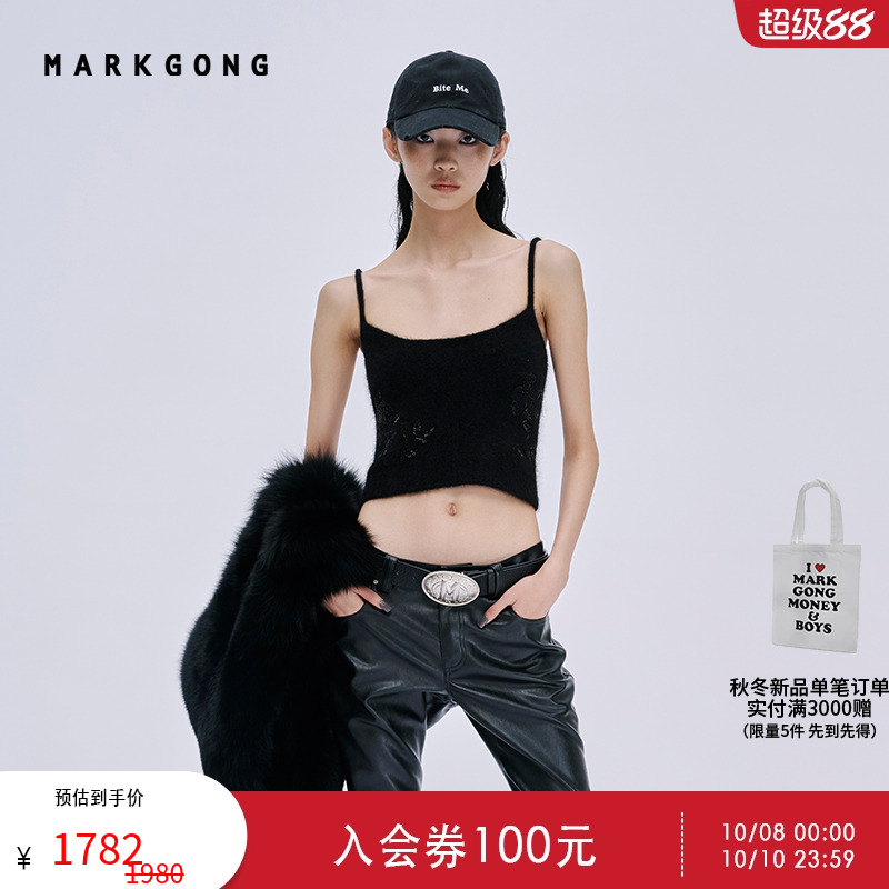MARKGONG钉珠针织吊带