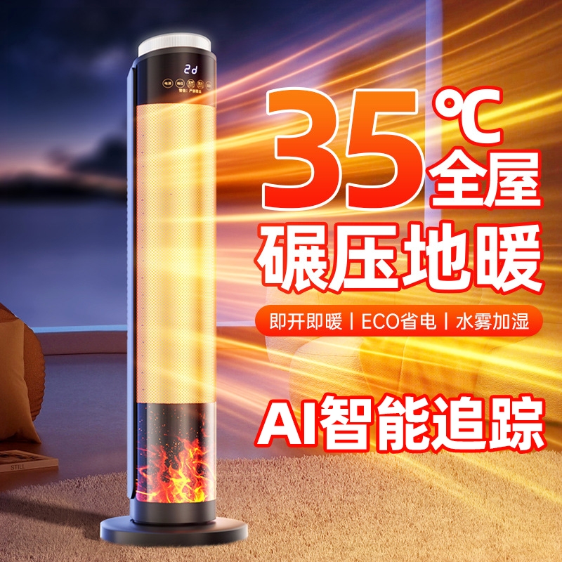 2025新款暖风机家用取暖器静音卧厅大面积办公室小型冷热两用室客