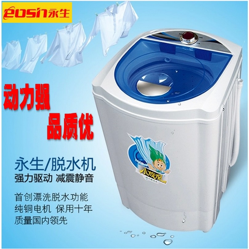 永生脱水机干衣机甩干机单甩 家不锈钢定时甩干桶非小型用大容量,生活电器,干衣机,淘宝优惠券,粉丝福利购,淘宝优惠卷