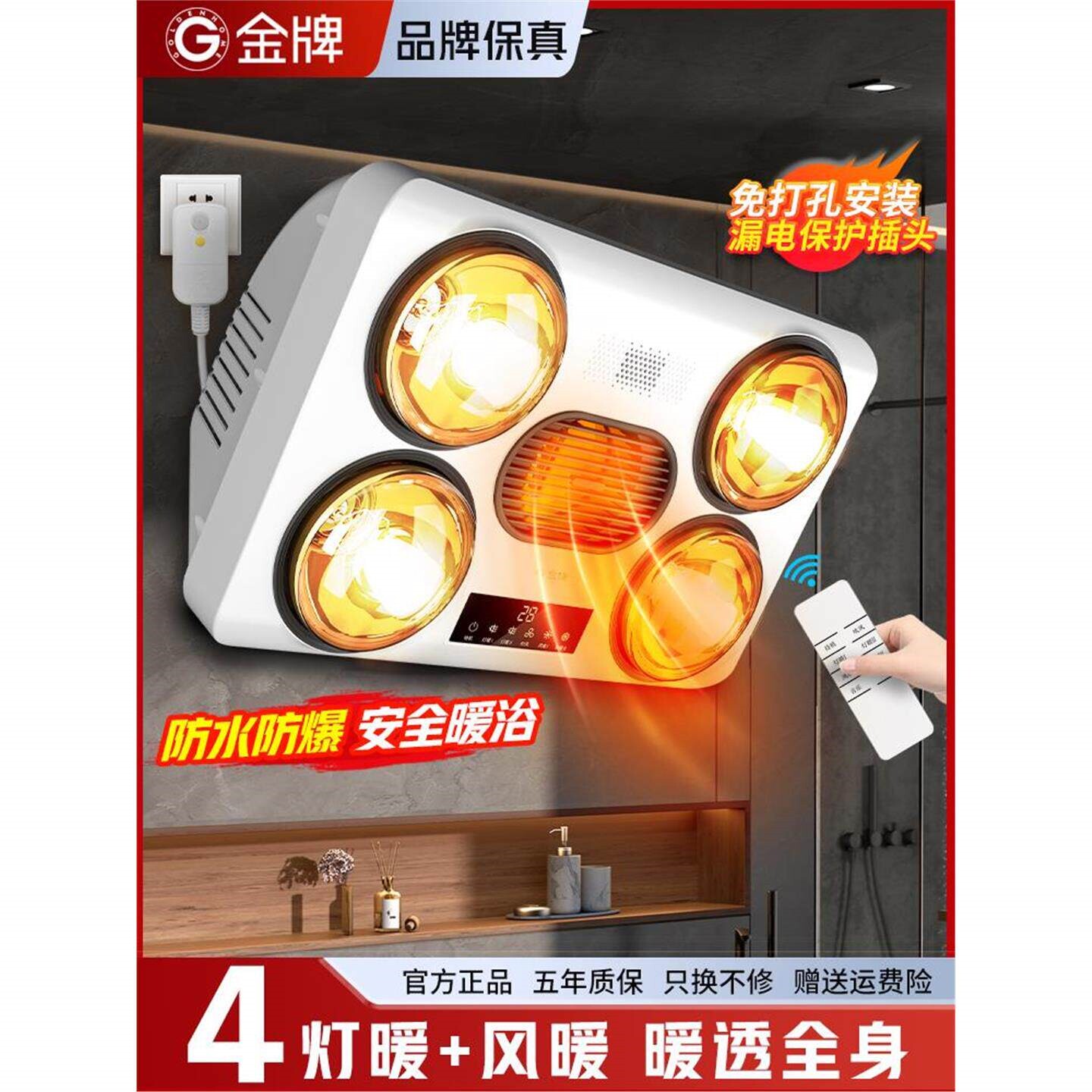 金牌壁挂式浴霸免打孔卫生间浴室灯暖风暖一体暖风机挂墙式取暖器