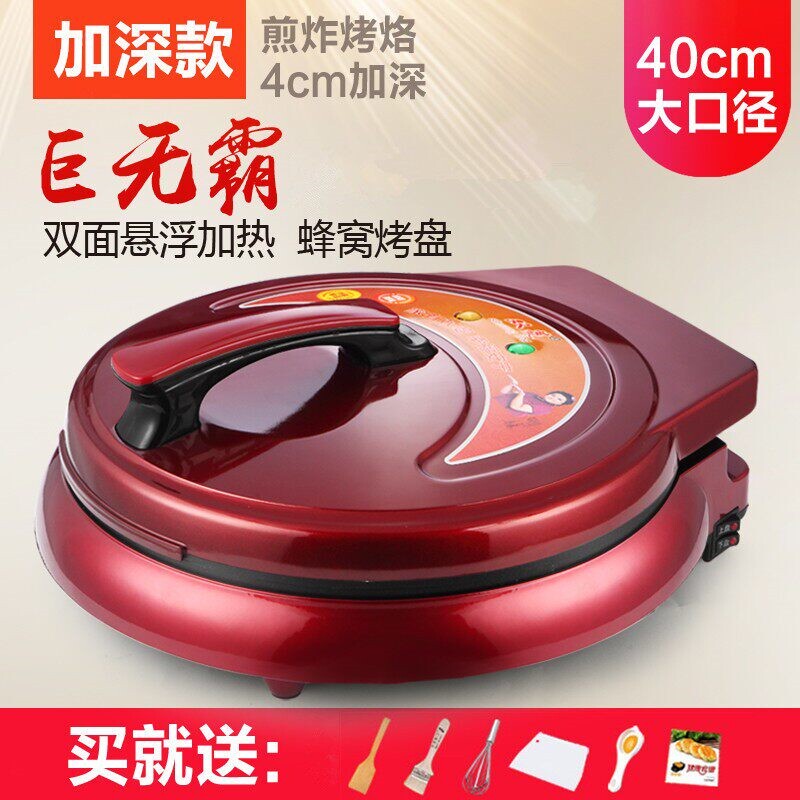 弘泰正品大号大型家用加深悬浮式机电饼铛超大口径双面加热烙饼