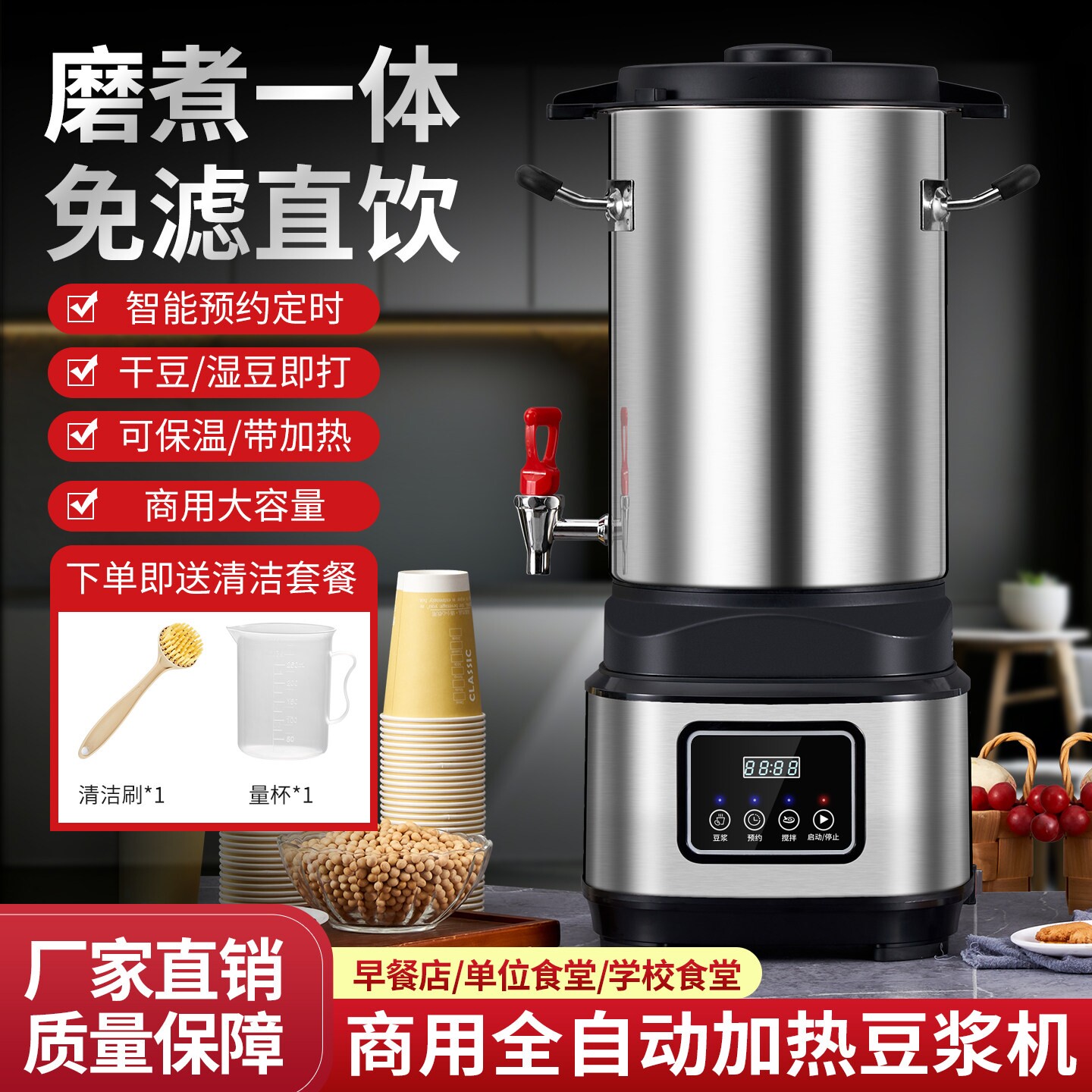 商用豆浆机早餐店打磨全自动一体大容量大功率免煮打浆加热破壁机