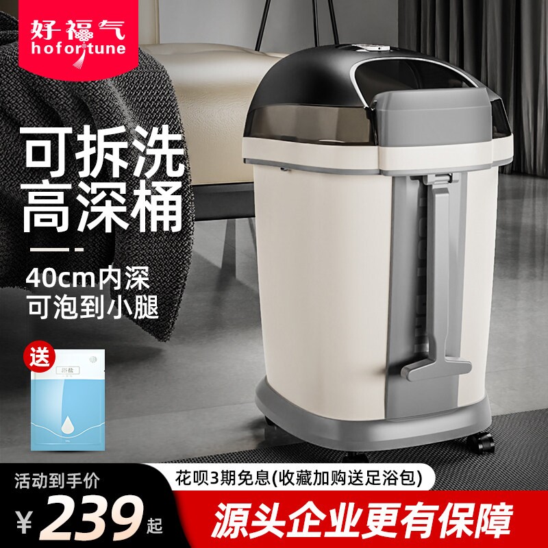 好福气高深泡脚桶过小腿电动加热