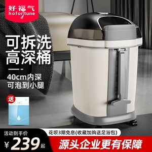 好福气高深泡脚桶过小腿电动加热