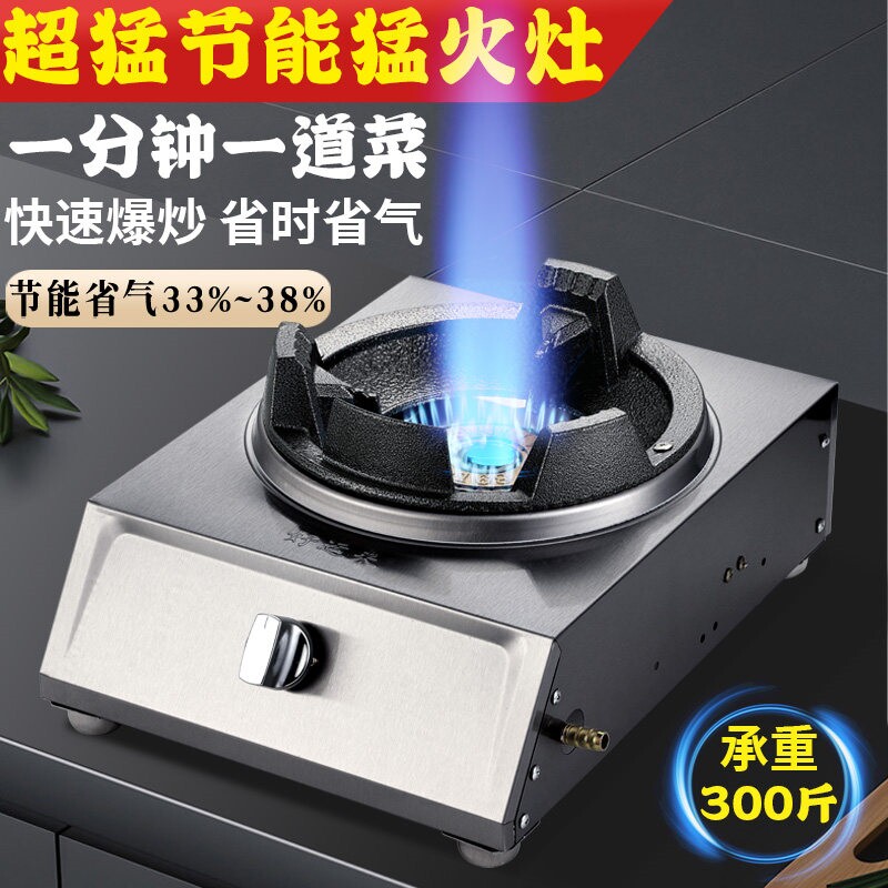 中高压不锈钢猛火灶单灶饭店商用