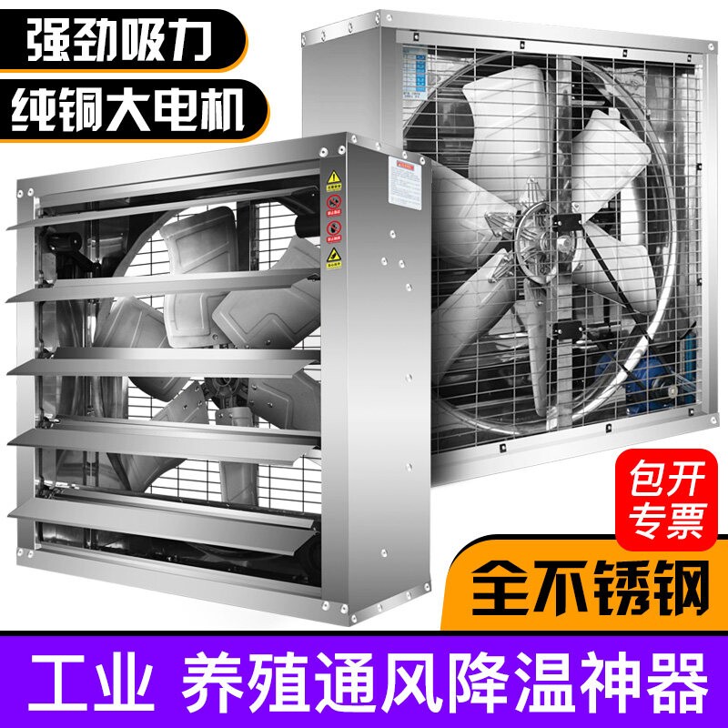 负压风机工业排风扇强力排气扇大厂养殖场抽风机功率静音换气扇工