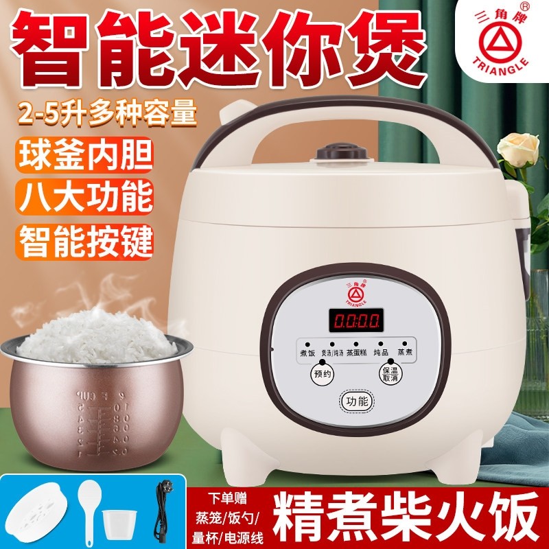 三角牌家用电饭锅1-2人一人食多小型单智能宿舍电饭煲功能3L4迷你,厨房电器,电饭煲,淘宝优惠券,粉丝福利购,淘宝优惠卷