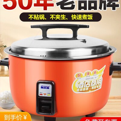 半球商用电饭锅大容量酒店食堂老用电饭煲式10L8-15-20-25-30人家