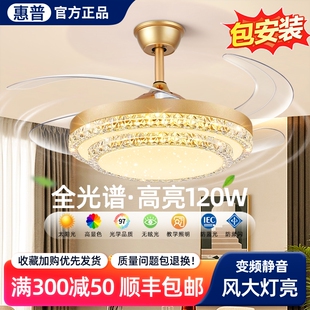 灯吸顶带电扇吊灯一 惠普轻奢风扇灯家用卧室餐厅吊扇体2025年新款