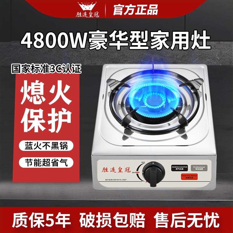 煤气灶单灶家用台式熄火保护液化