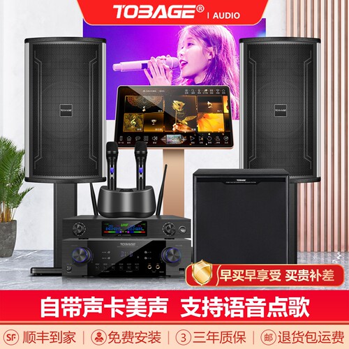图巴歌家庭ktv音响套装全套家用