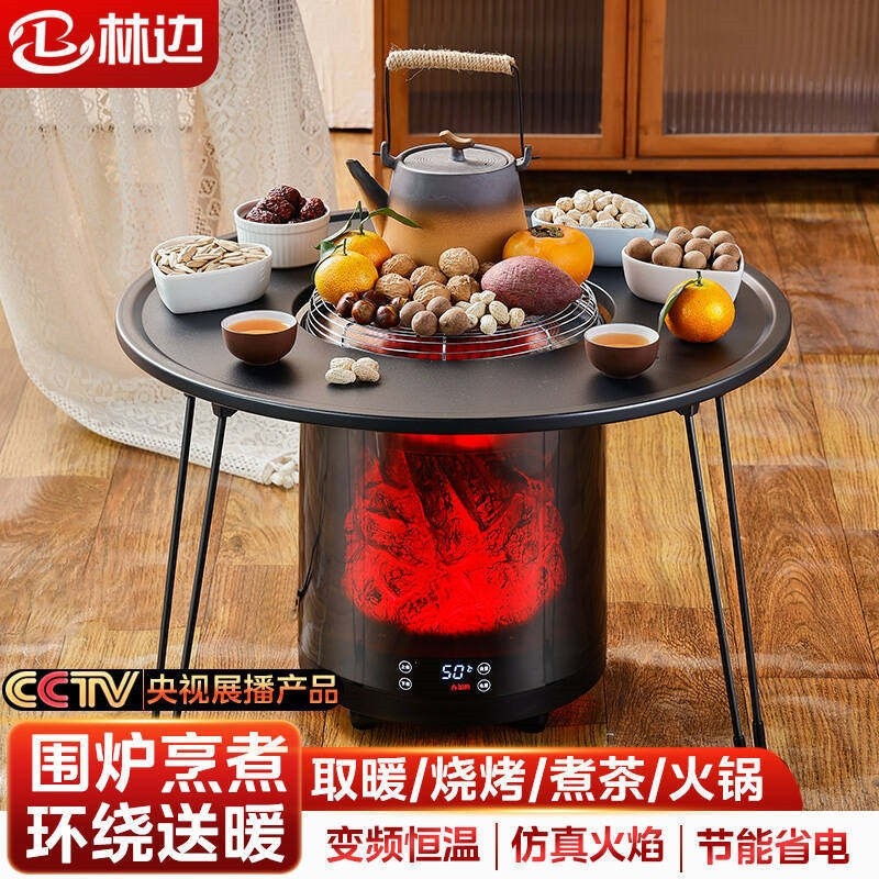 阳台围炉取暖器房间家用客厅煮茶能恒温电暖气烤火炉烧烤电暖器智