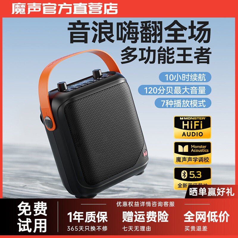 魔声M1户外音响广场舞蓝牙音箱超手提便携式播放器2025新款大音量