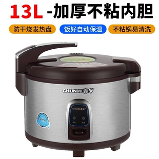 春米 CFXB130电饭煲商用大容量10L13L18升店微压西施大电饭煲食堂