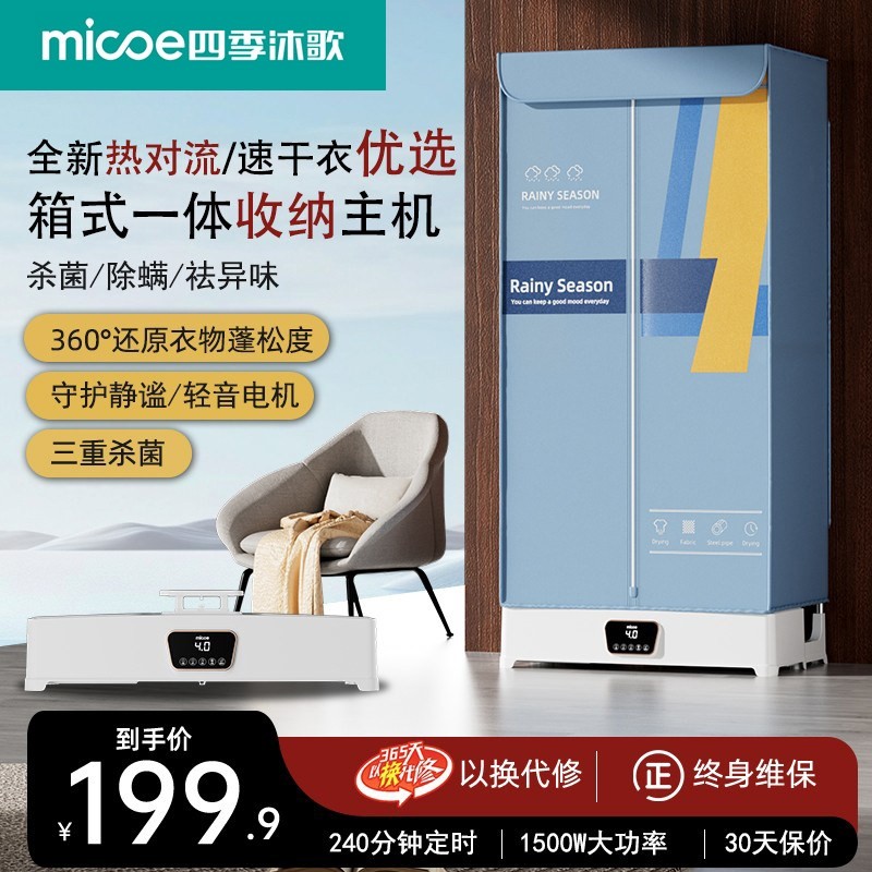 烘干机家用烘衣服干衣机烘衣机风小型可折叠家庭容量大干机衣柜,生活电器,干衣机,淘宝优惠券,粉丝福利购,淘宝优惠卷