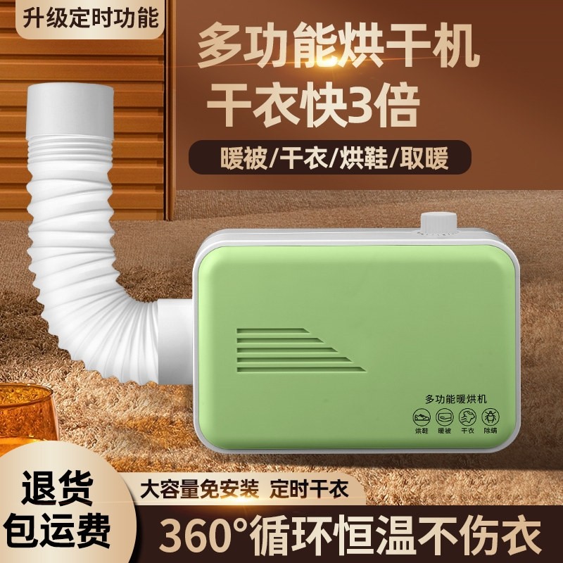 多功能暖风烘干机家用烘鞋衣服速时干衣婴儿宝宝宿舍小型暖被机定