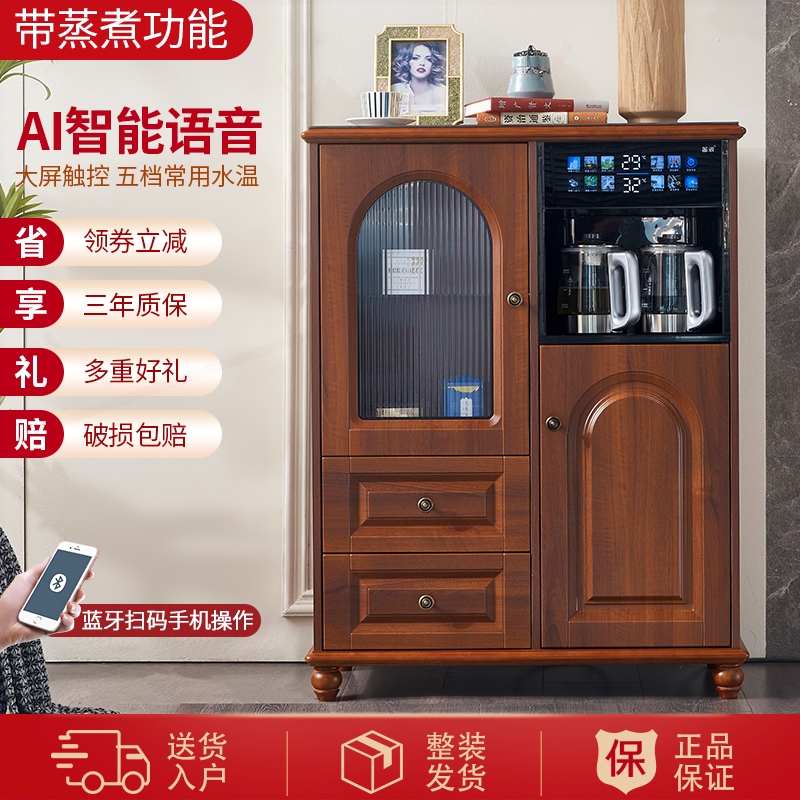 2025新款茶吧机实木语音智能饮水