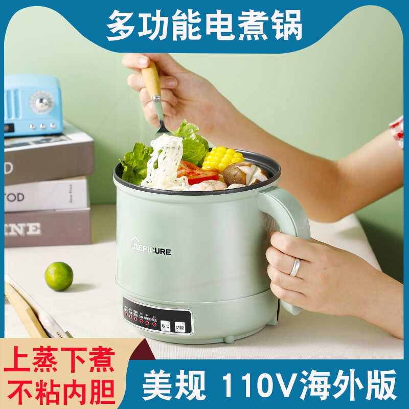 大台湾小家电110v伏电煮锅小型多
