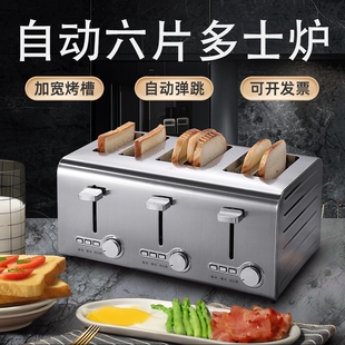 自动多士炉烤面包机商用6四片加馍三明治吐司2024新款家用热肉夹