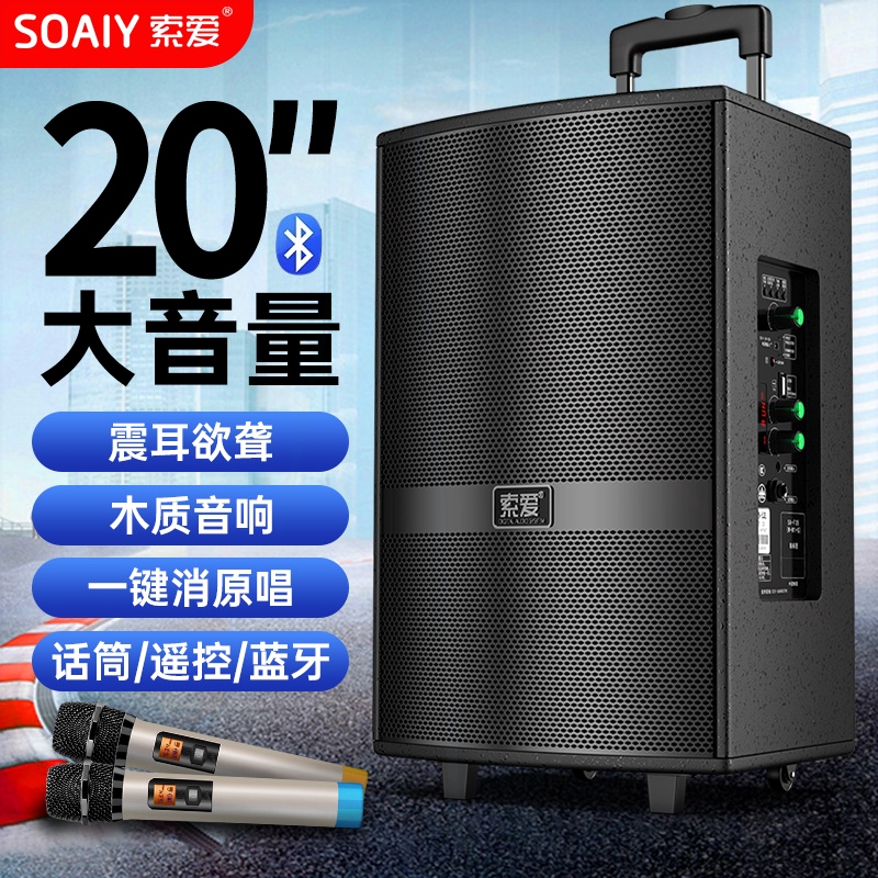 索爱广场舞音响户外演出k歌跳舞