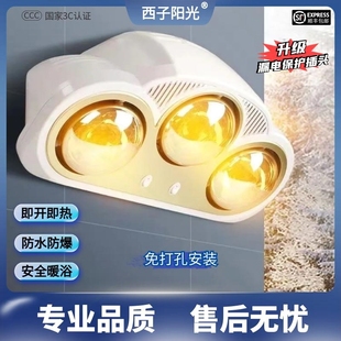 浴霸灯暖卫生间取暖水防爆三灯泡浴室家用防 免打孔壁挂式