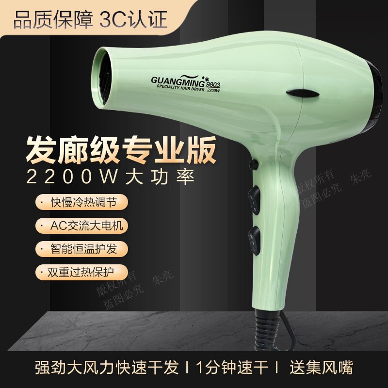 光明GM-9803吹风机家用大功率电宿舍冷热风吹风筒吹风发廊理发店